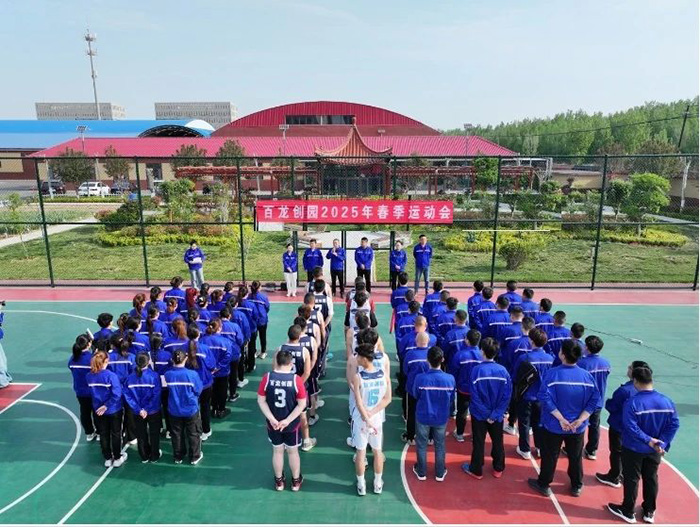 尊龙凯时创园 2025 春季运动会热血开启，活力绽放！
