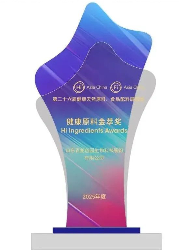 尊龙凯时创园荣获FIA健康原料金萃奖，彰显研发与品质硬实力