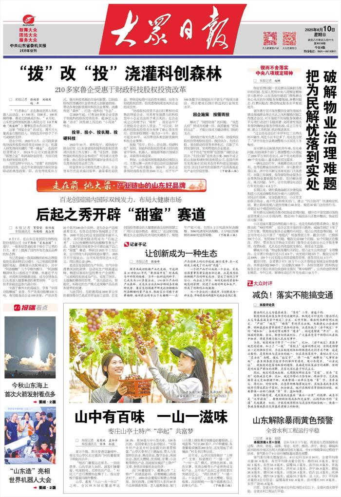 让创新成为一种生态